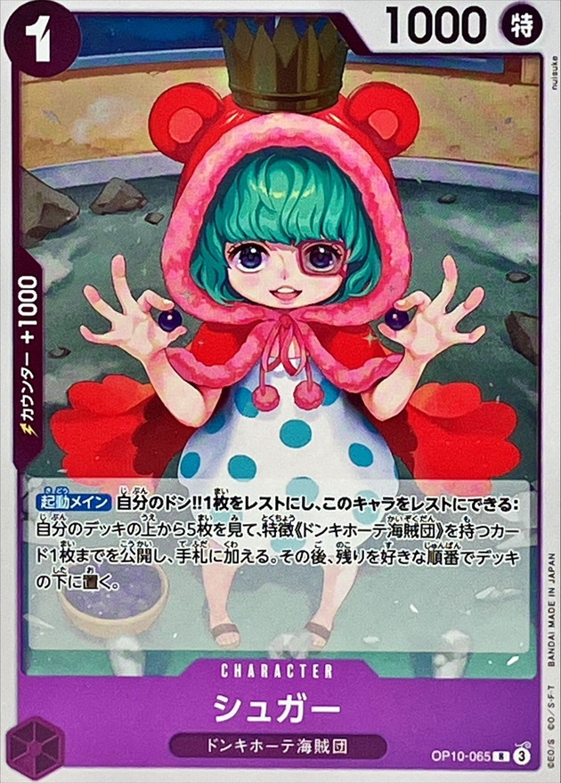 Sugar card art
