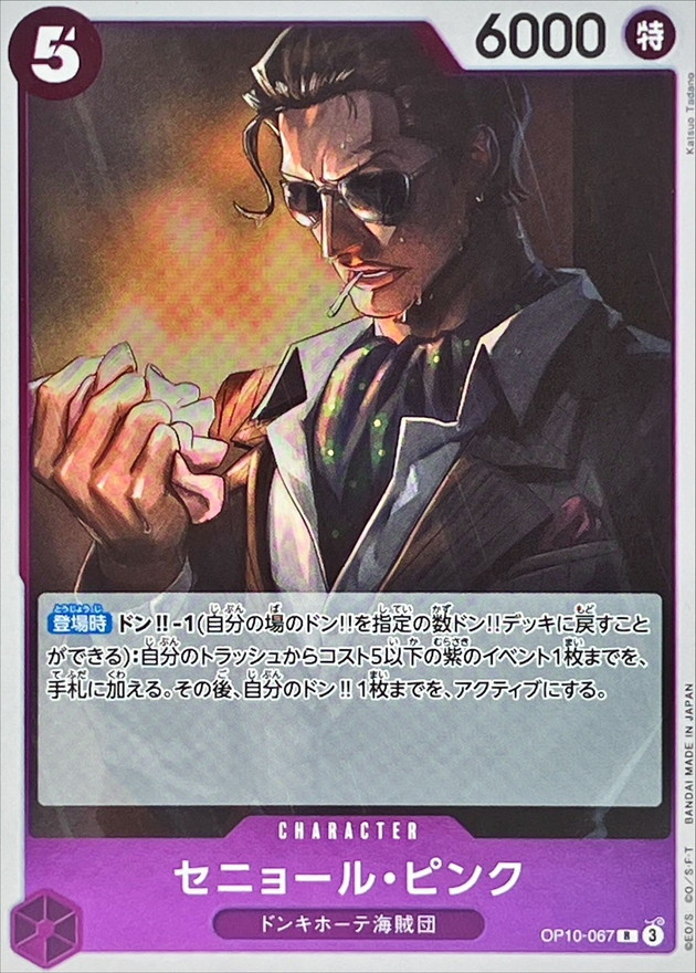 Senor Pink card art