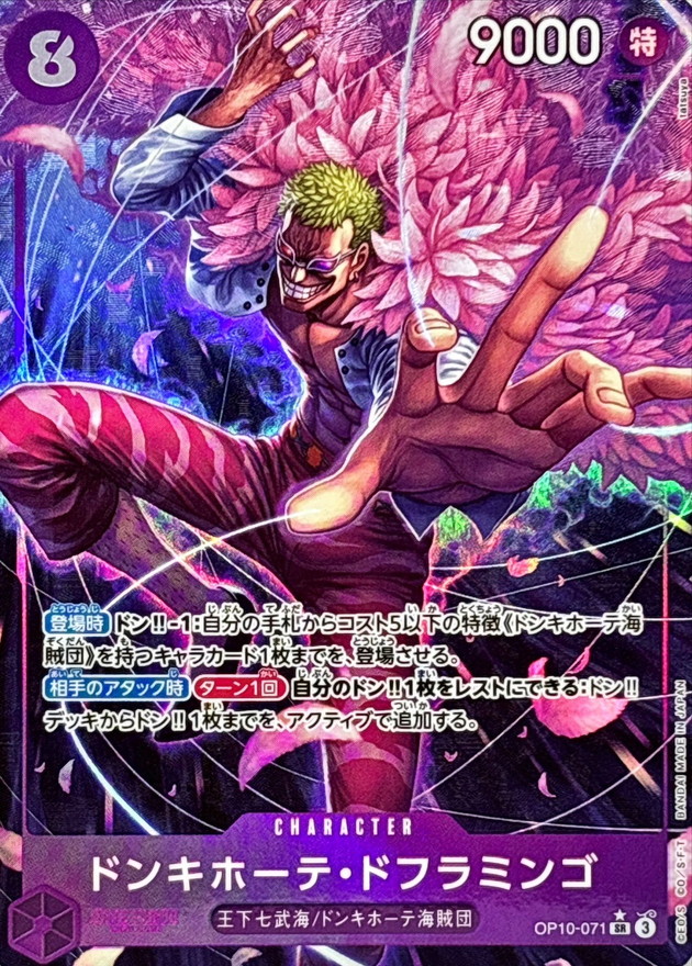 Donquixote Doflamingo card art