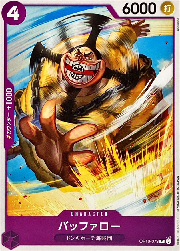 Buffalo card art