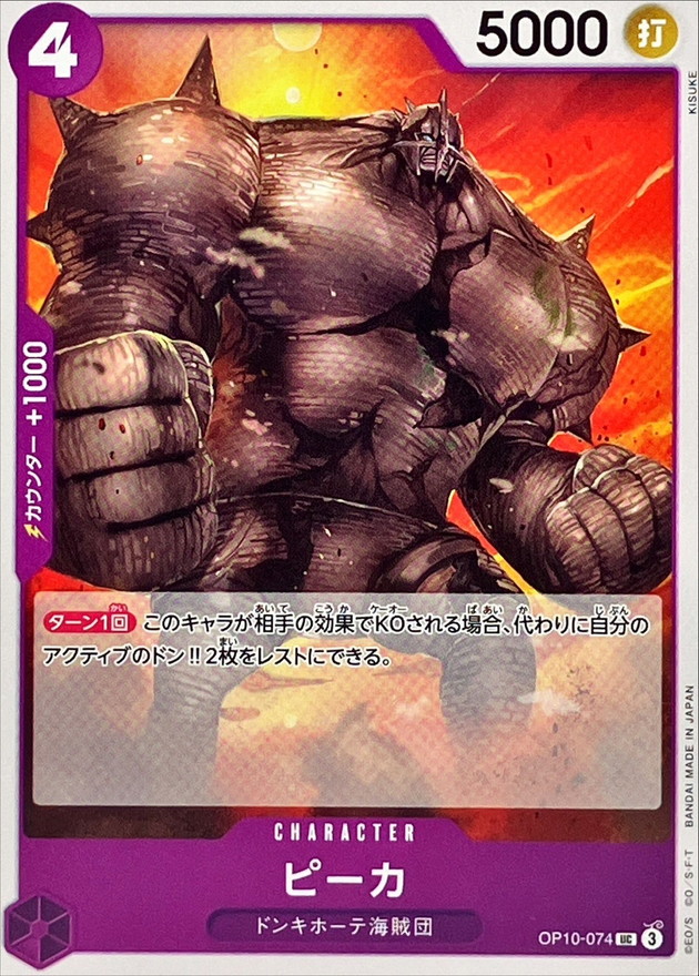 Pica card art