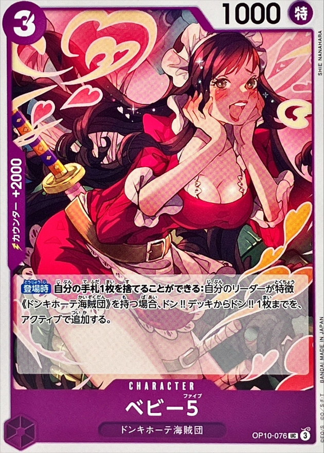 Baby 5 card art