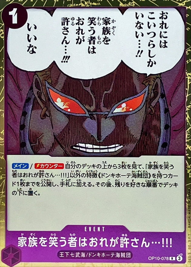 I Do Not Forgive Those Who Laugh at My Family!!! card art