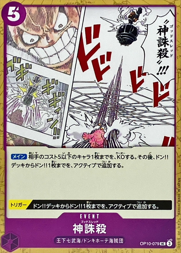 God Thread card art