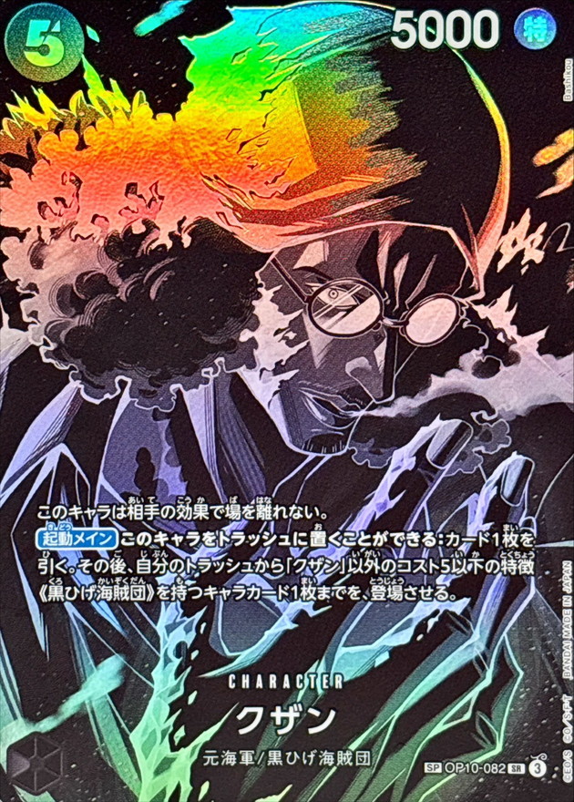 Kuzan card art