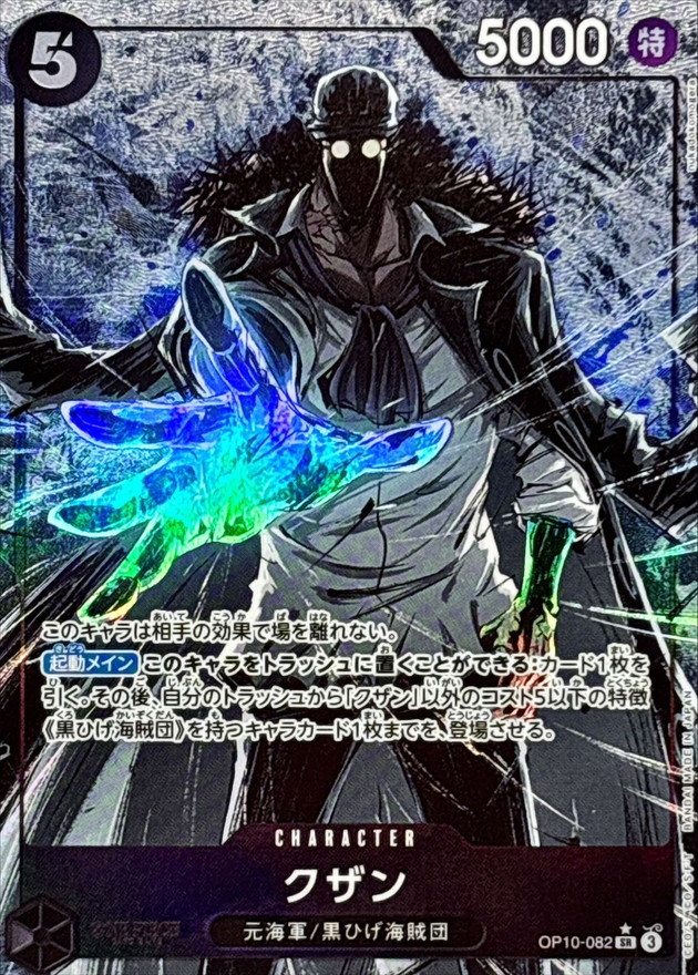 Kuzan card art