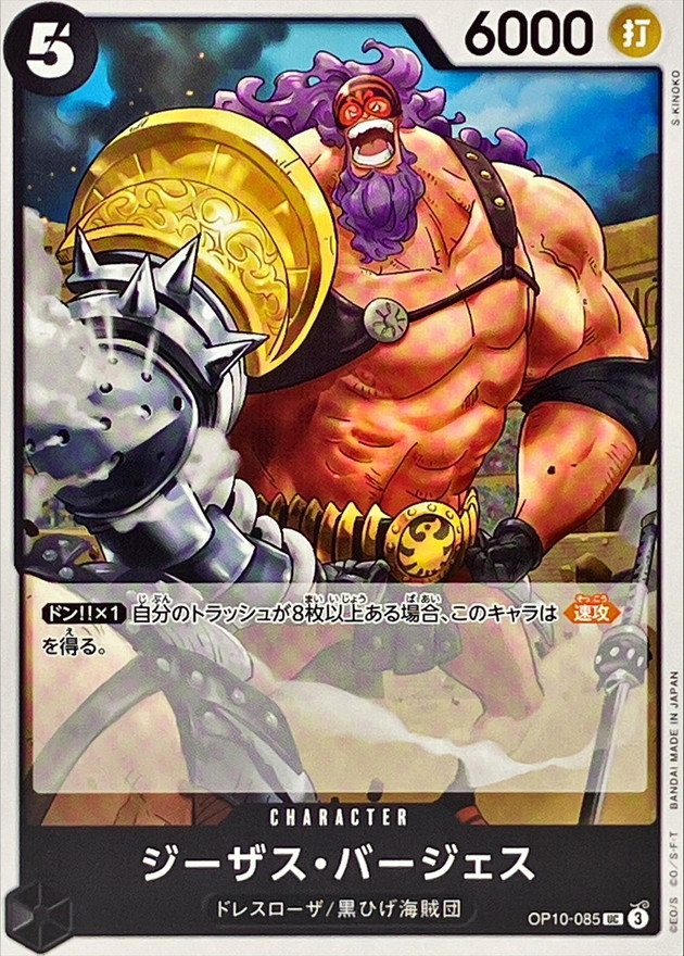 Jesus Burgess card art
