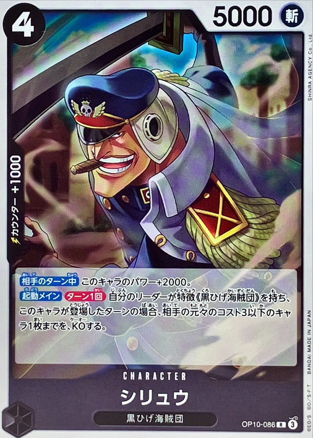 Shiryu card art
