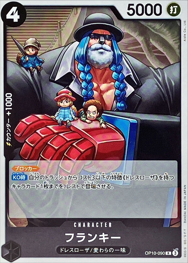 Franky card art