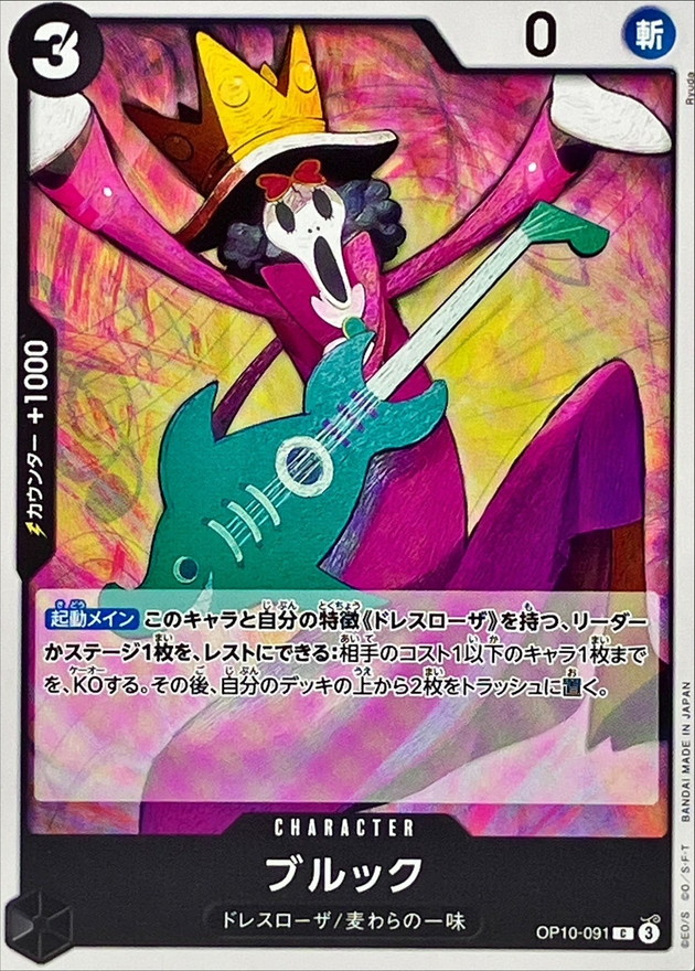 Brook card art