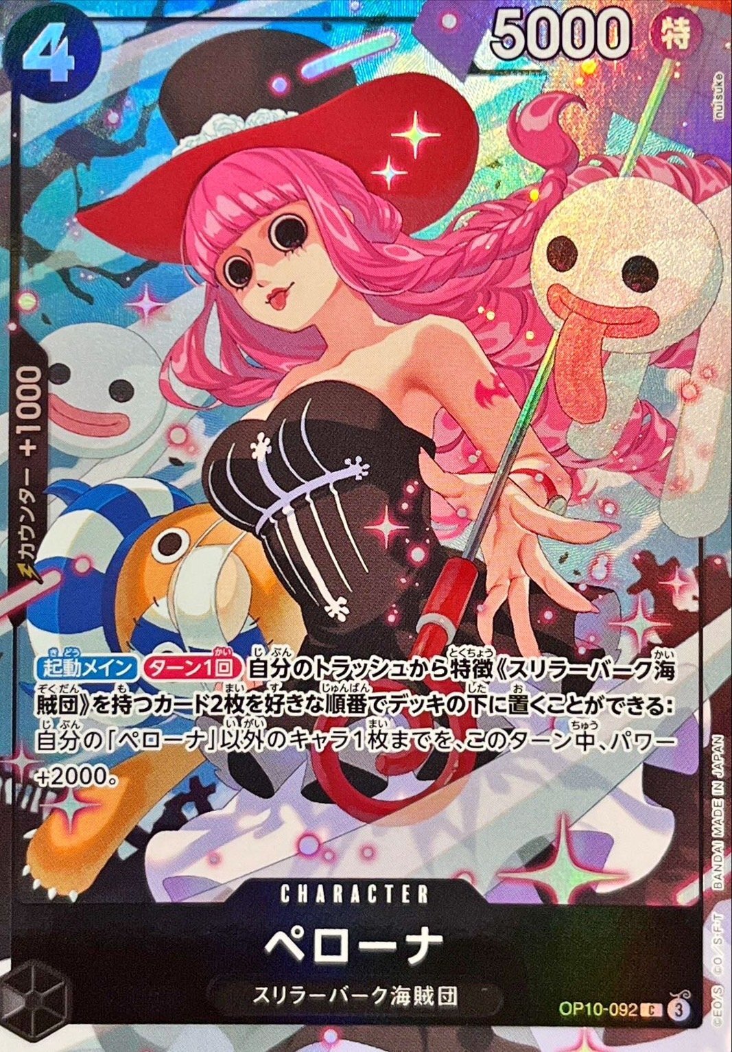 Perona card art