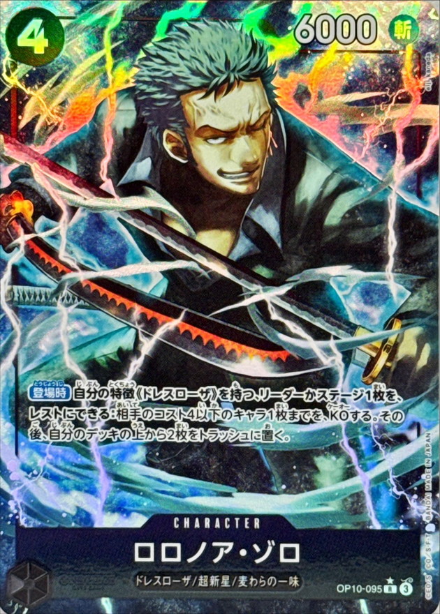 Roronoa Zoro card art
