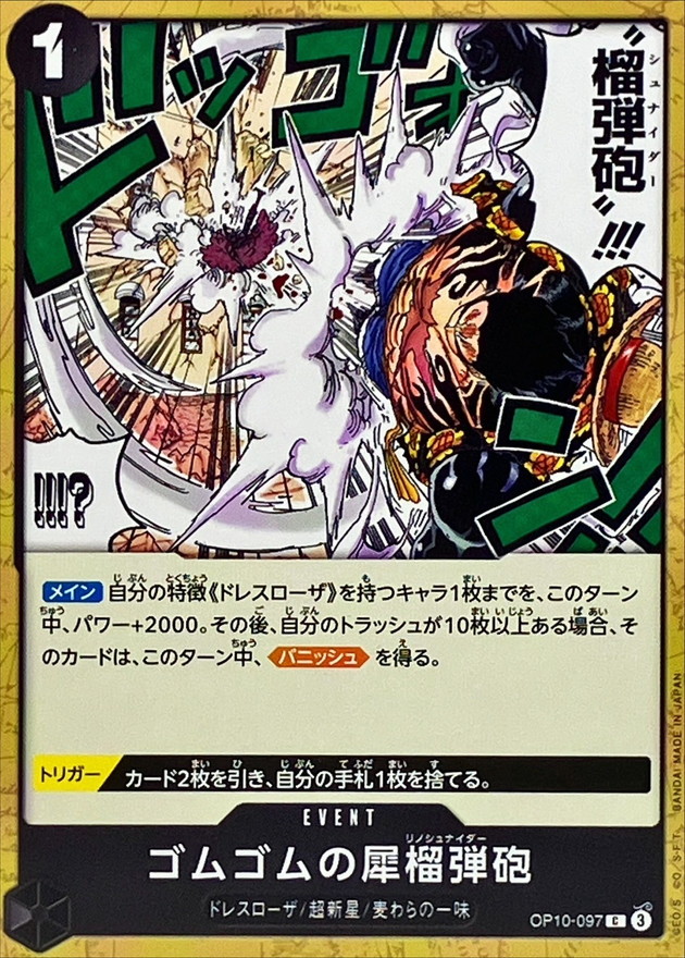 Gum-Gum Rhino Schneider card art