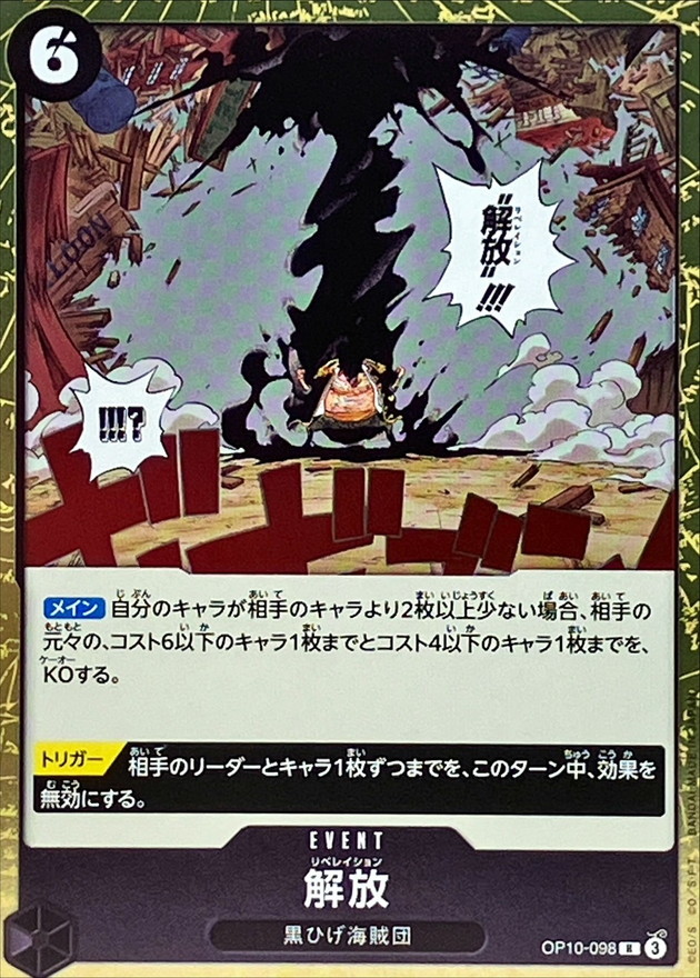Liberation card art