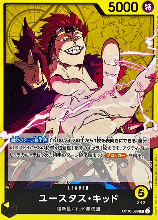Eustass"Captain"Kid card art