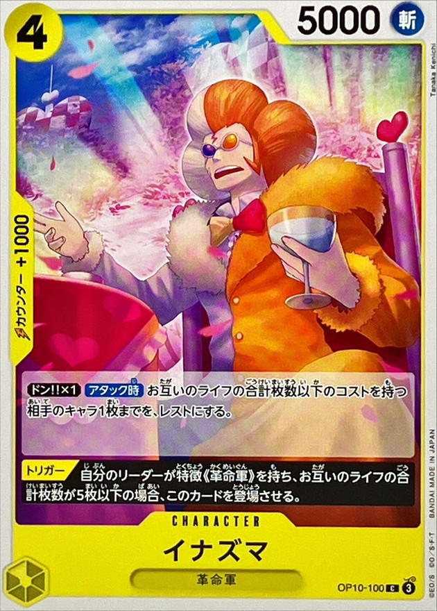 Inazuma card art
