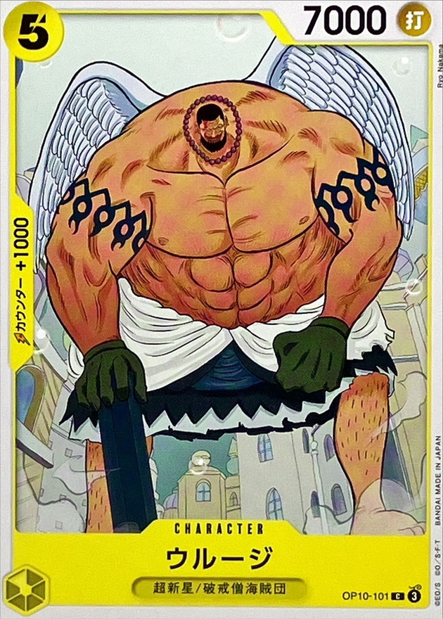 Urouge card art