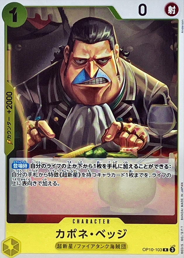 Capone"Gang"Bege card art