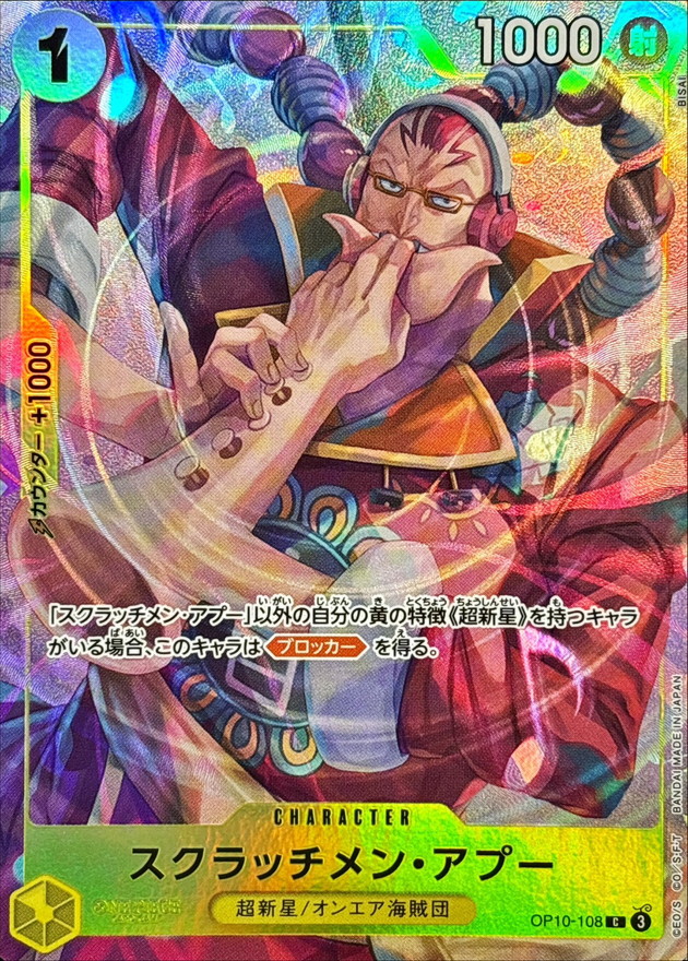 Scratchmen Apoo card art