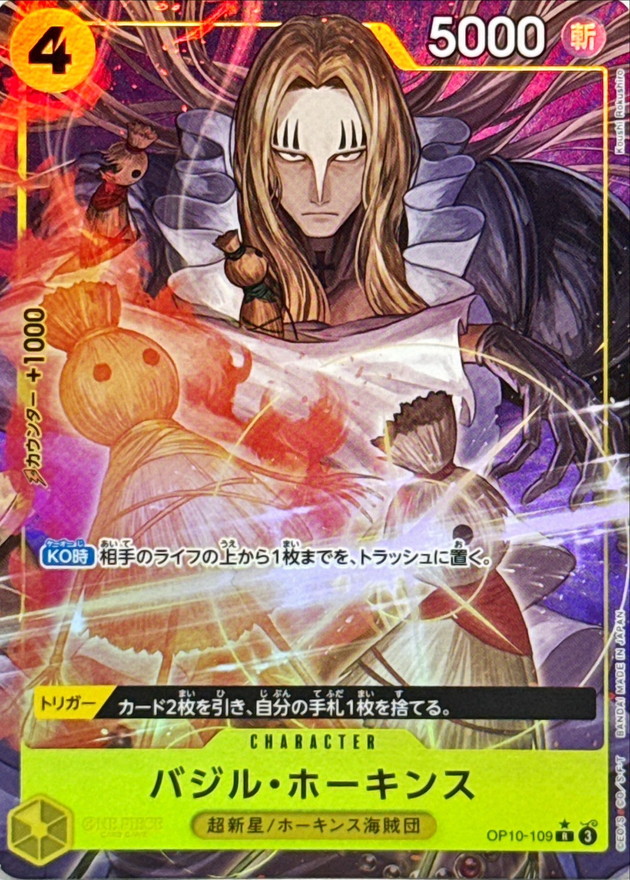 Basil Hawkins card art