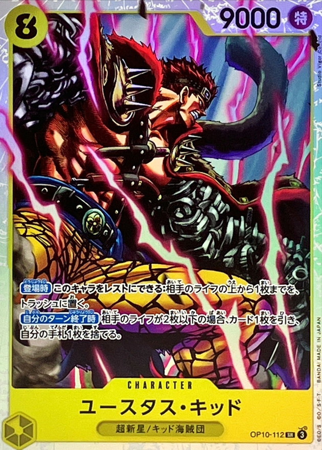Eustass"Captain"Kid card art