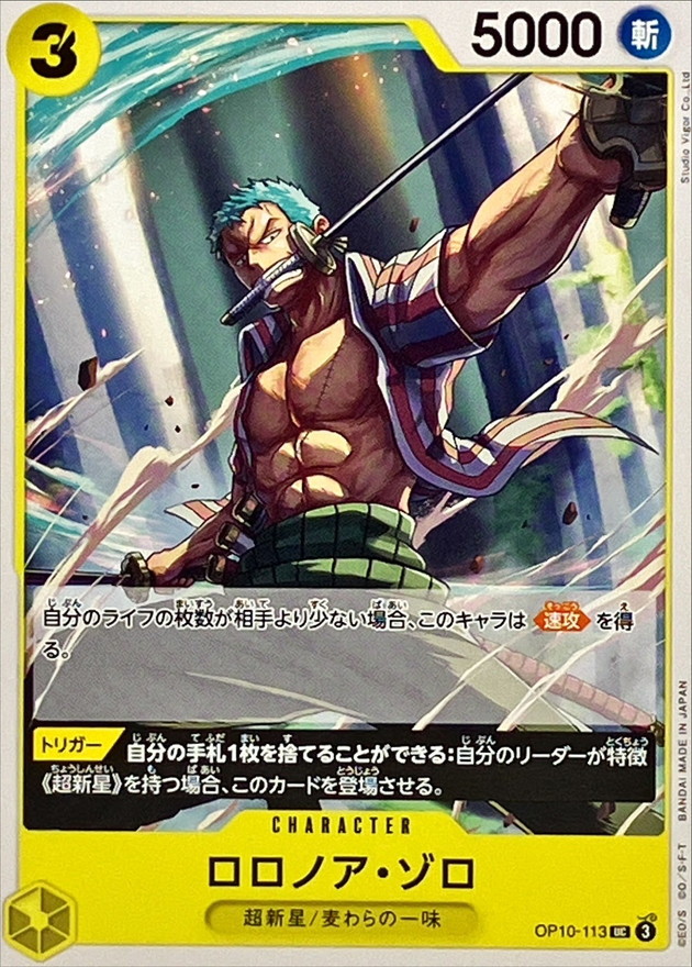 Roronoa Zoro card art