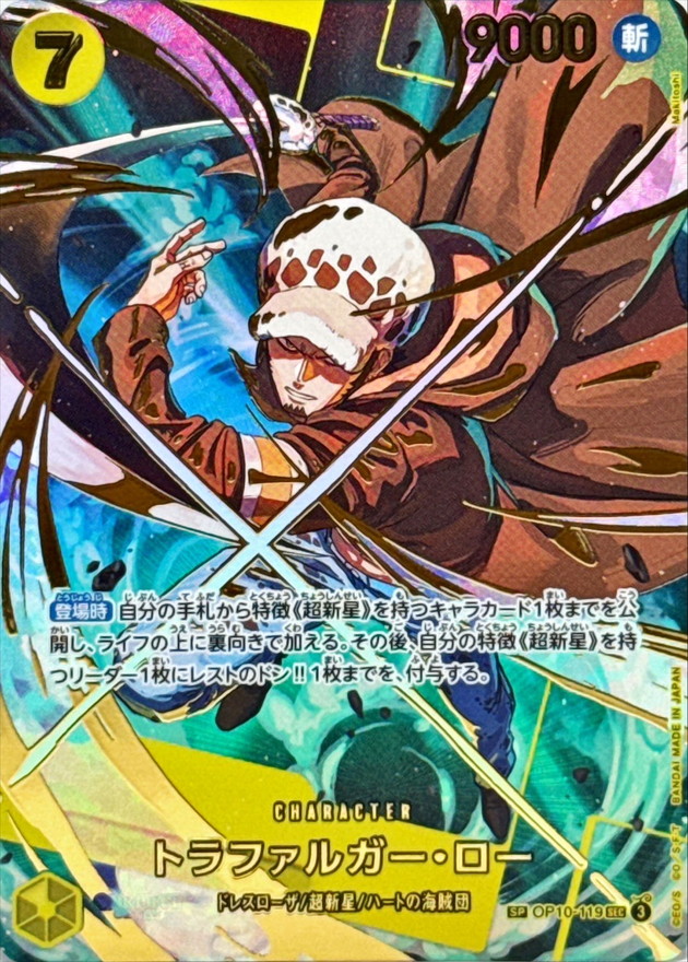 Trafalgar Law card art