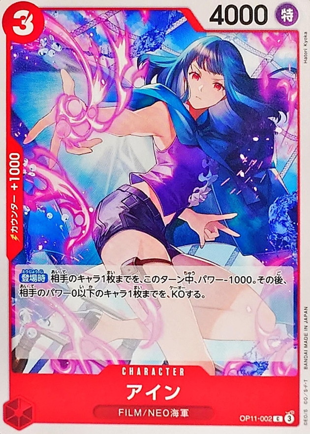 Ain card art