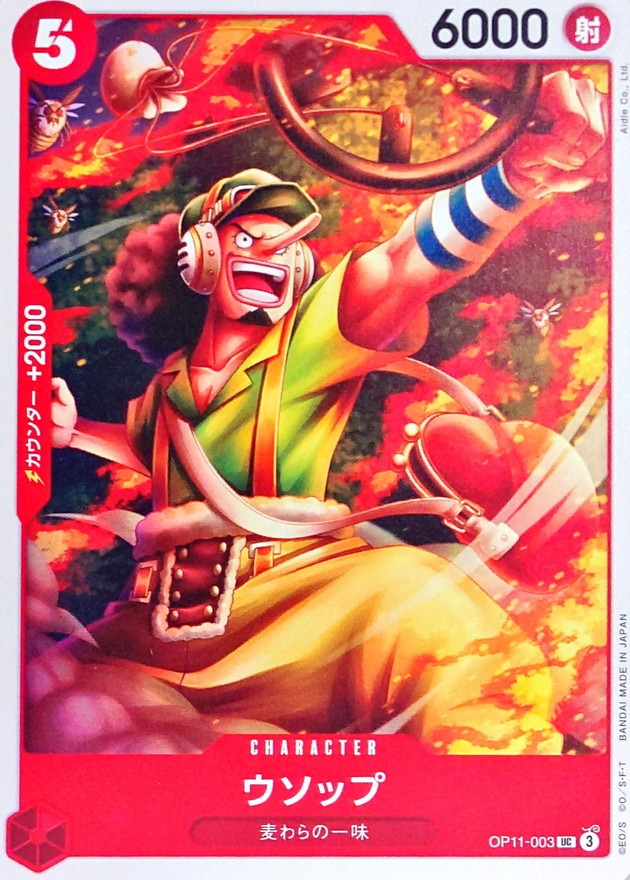 Usopp card art