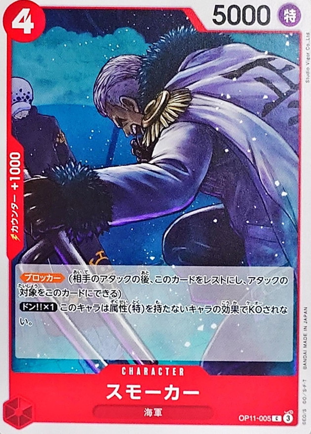 Smoker card art