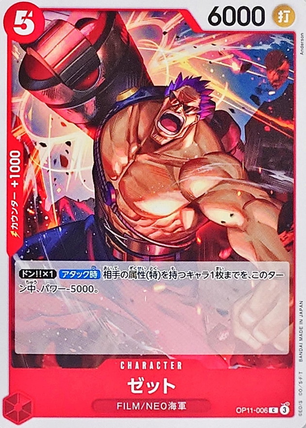 Zephyr card art