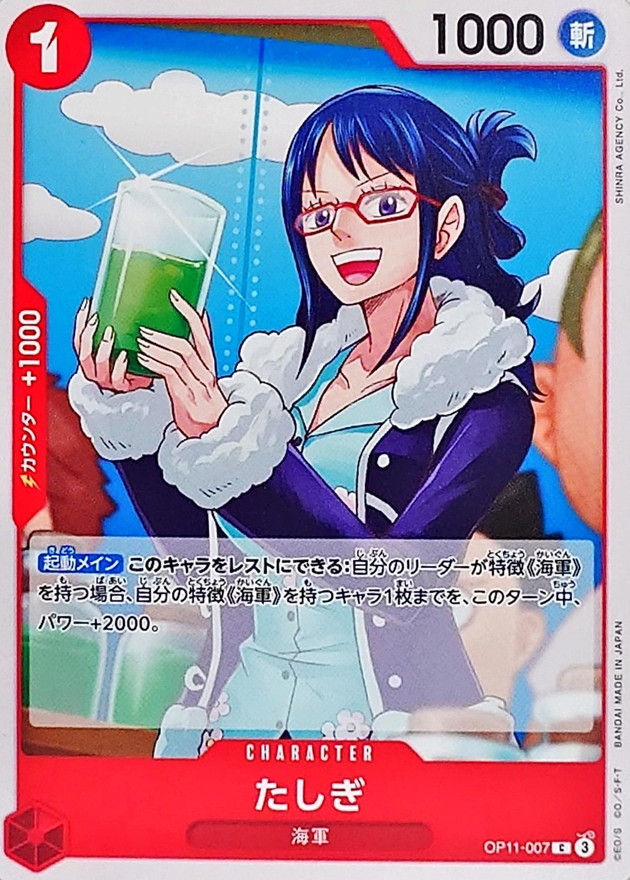 Tashigi card art