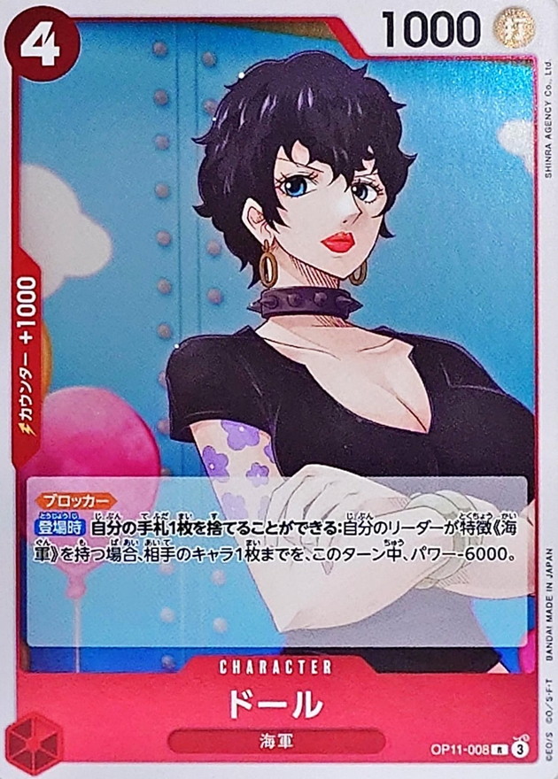 Doll card art