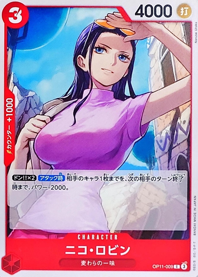 Nico Robin card art