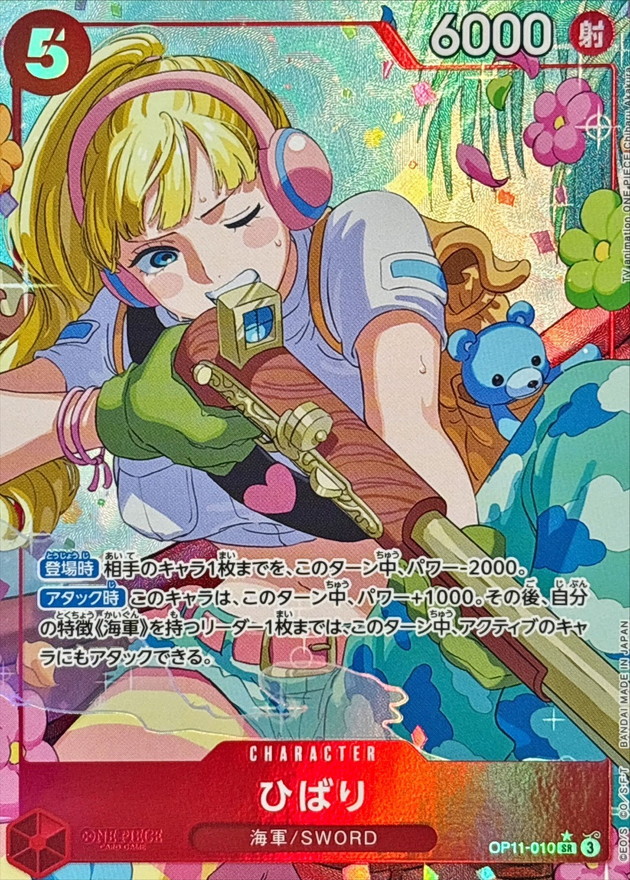 Hibari card art