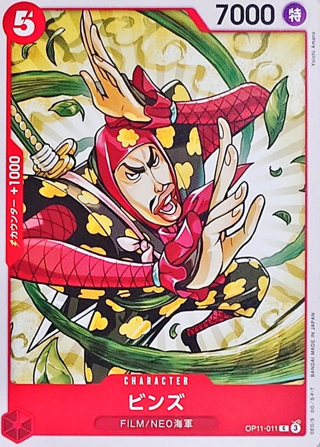 Bins card art