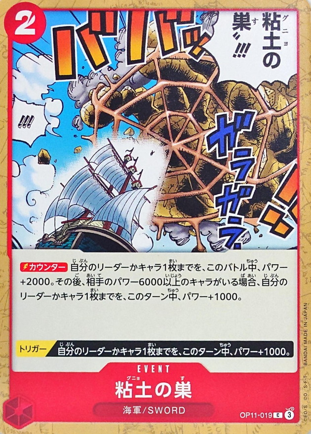 Glorp Web!! card art