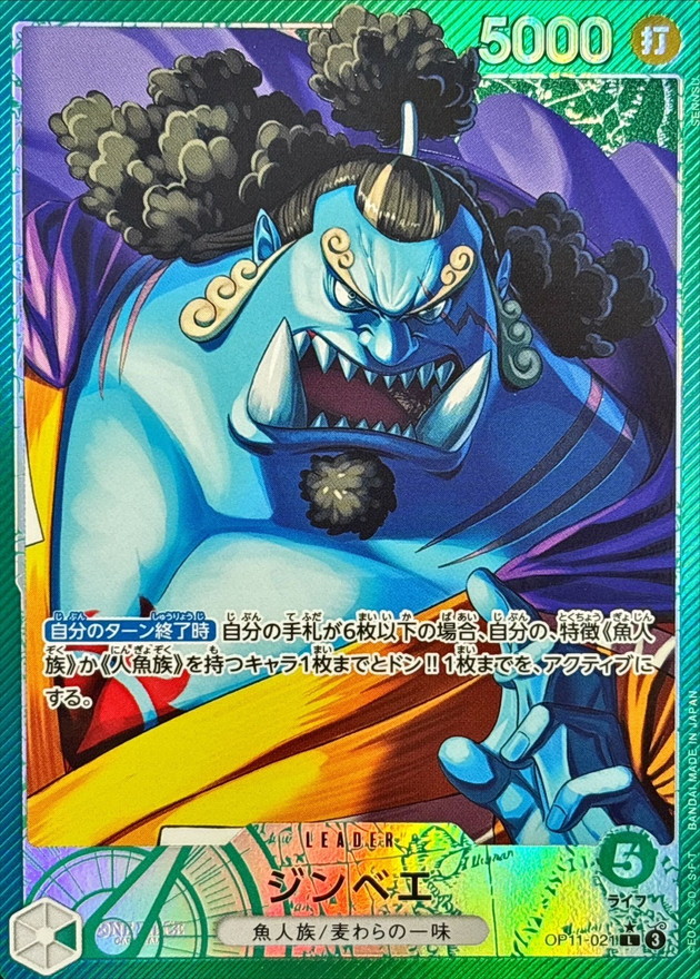 Jinbe card art