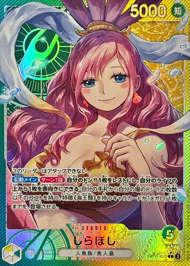 Shirahoshi: Catalog image · source and printing unverified