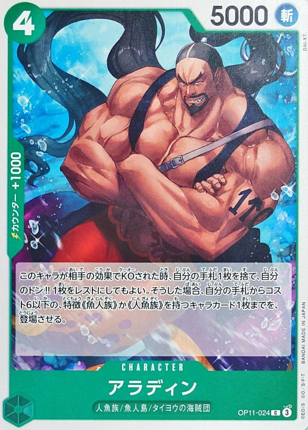 Aladine card art