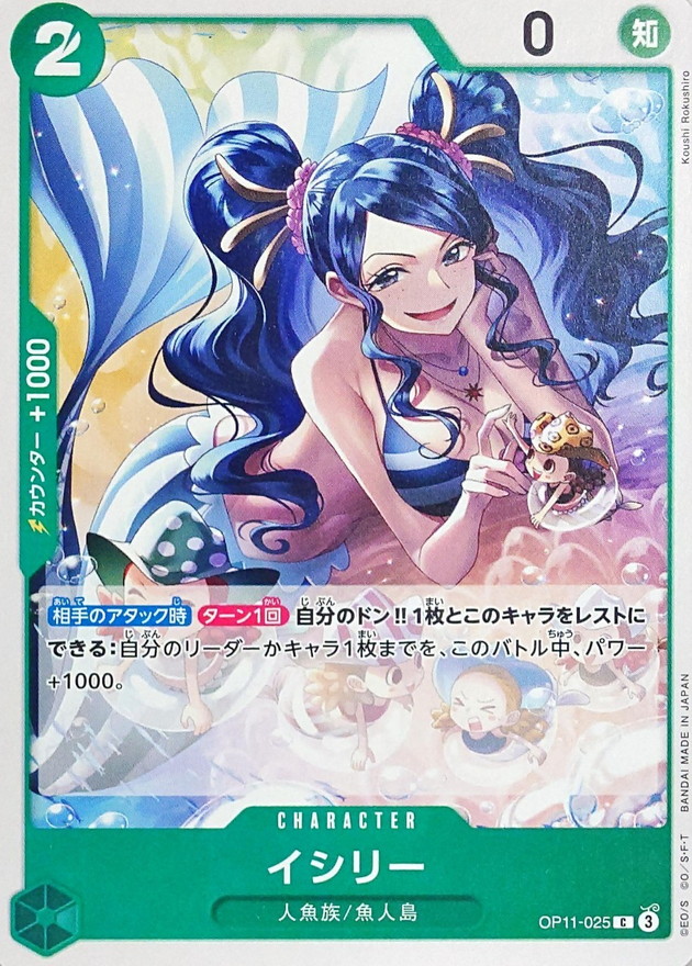 Ishilly card art