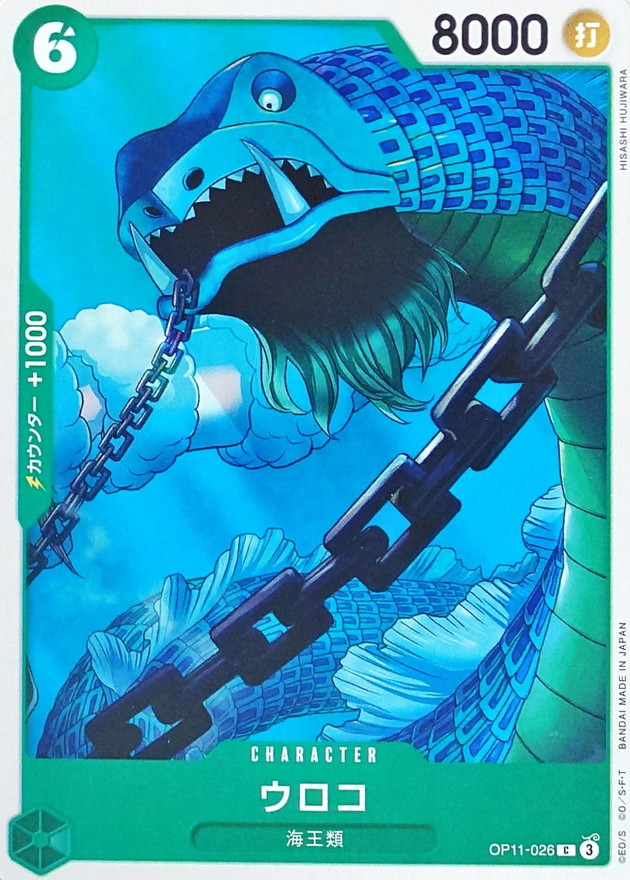 Scaled Neptunian card art