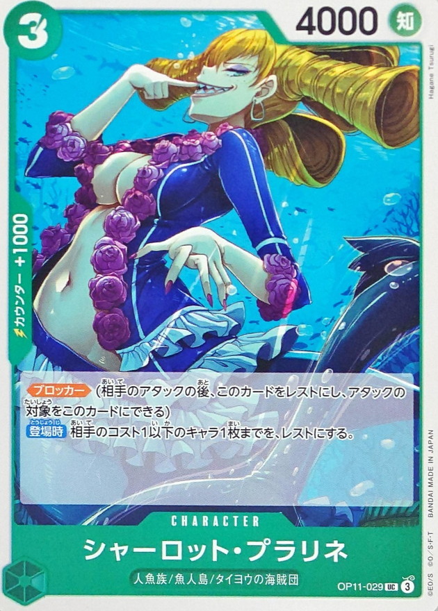 Charlotte Praline card art