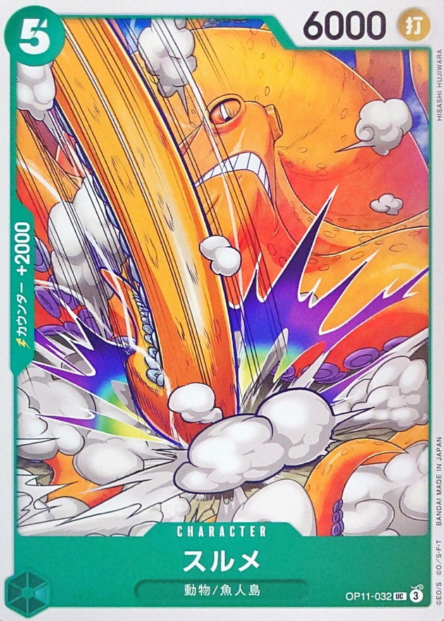 Surume card art