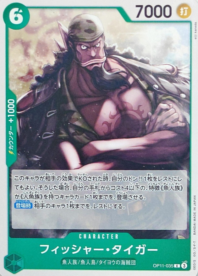 Fisher Tiger card art