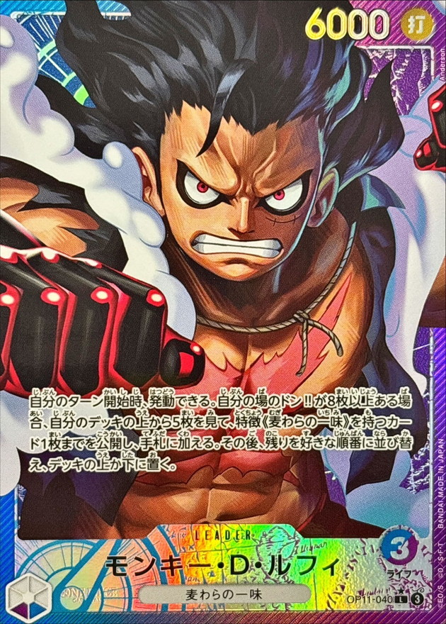 Monkey.D.Luffy: Catalog image · source and printing unverified