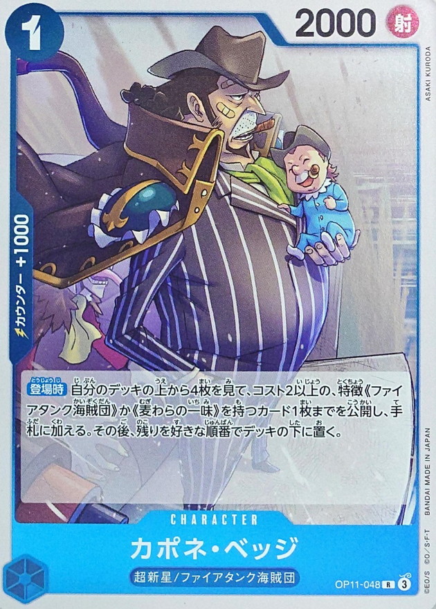 Capone"Gang"Bege card art