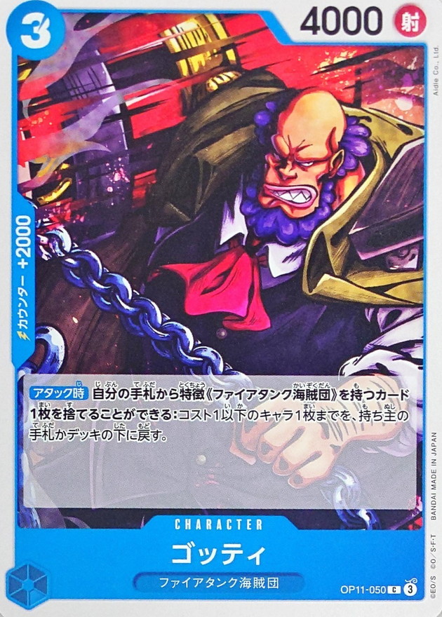 Gotti card art