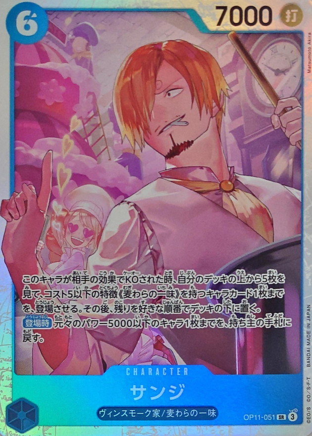 Sanji card art