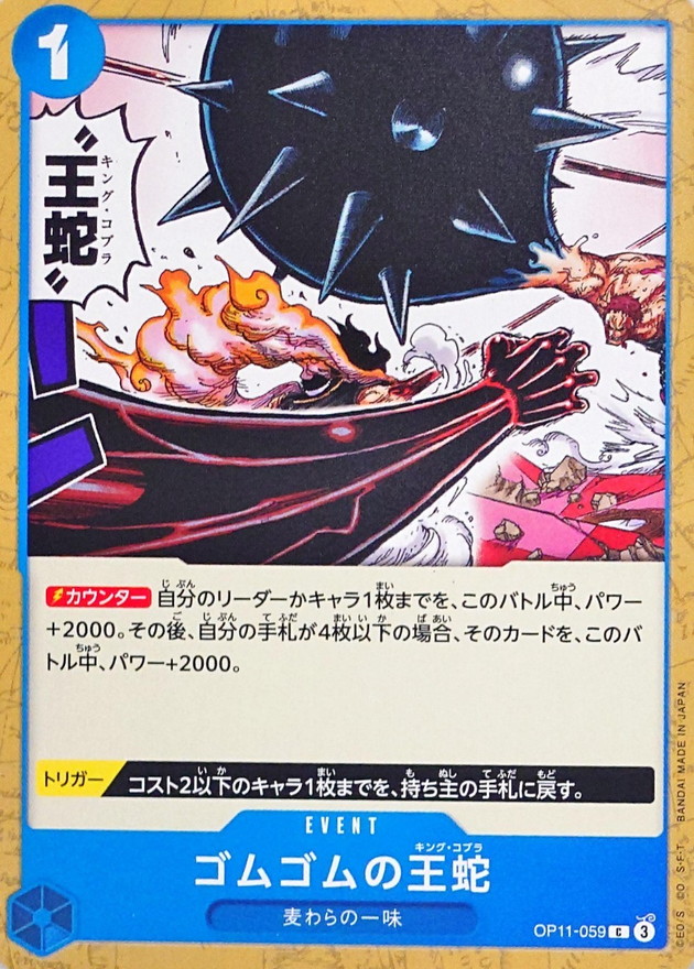 Gum-Gum King Cobra card art